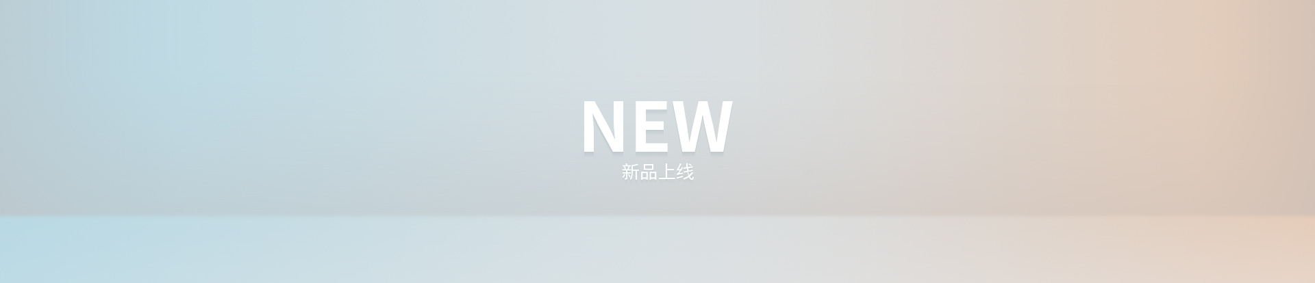 新品上市-厦门千亿球友会股份有限公司