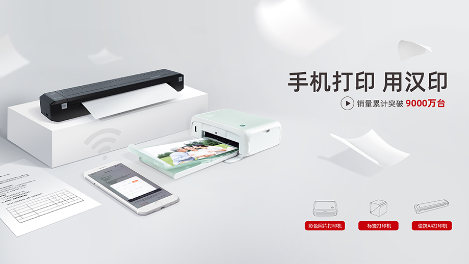 手机打印用千亿球友会